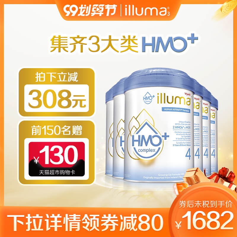 海外版启赋illuma启赋hmo+4段3岁以上婴幼儿奶粉850g惠氏6罐装