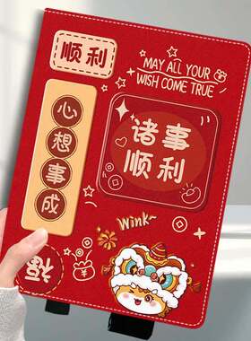 适用于科大讯飞P30Turbo保护套12英寸YSSA30P02学习机S30/Q30马年红色皮套A10/Q20横竖支撑C10s旋转支架x3pro