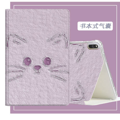 适用荣耀平板20x10保护套