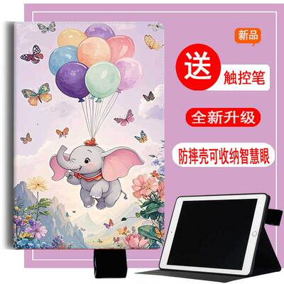 适用作业帮学习机p20钢化膜皮套