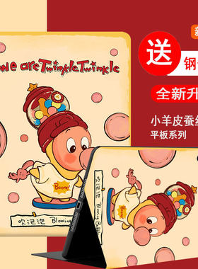 适用于华为平板matepad115s灵动版保护套全包tgr一w10防摔皮套11.5s柔光版DMG-W00硅胶软壳SLG-W50卡通星星人