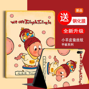 W00硅胶软壳SLG DMG W50卡通星星人 保护套全包tgr一w10防摔皮套11.5s柔光版 适用于华为平板matepad115s灵动版