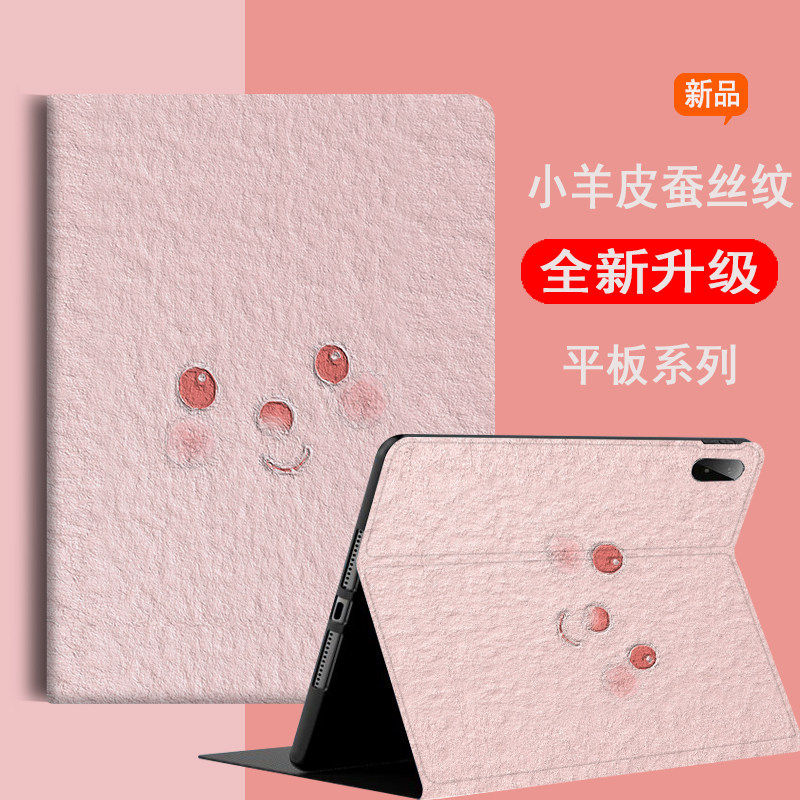 适用华为DBY2-W00平板保护套