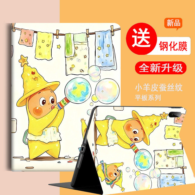适用于华为平板保护套硅胶软壳图片