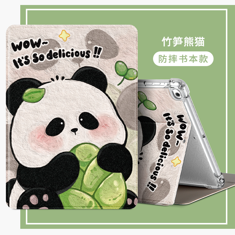 适中兴平板保护套轻薄卡通