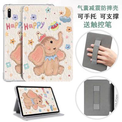 适用掌阅iReaderOcean5pro保护套