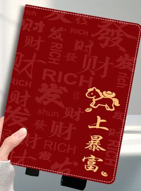 适用于360旋转学而思学习机XPad2 Pro 12.35英寸保护套可智慧眼收纳二代TALIH-PD2横竖支撑2026马年红色皮套