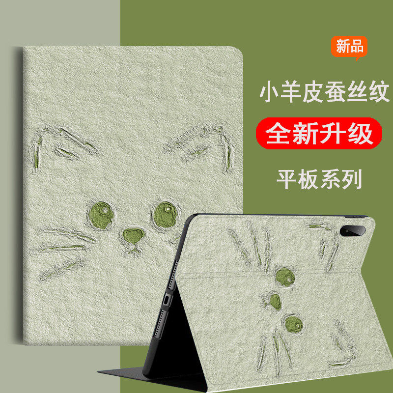 联想小新平板padpro保护套