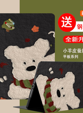 适用于ipadpro11寸第二代 105保护套25款ipadpro苹果平板ipadpro11寸第三代卡通皮套四代2016 22款 ipadprom5