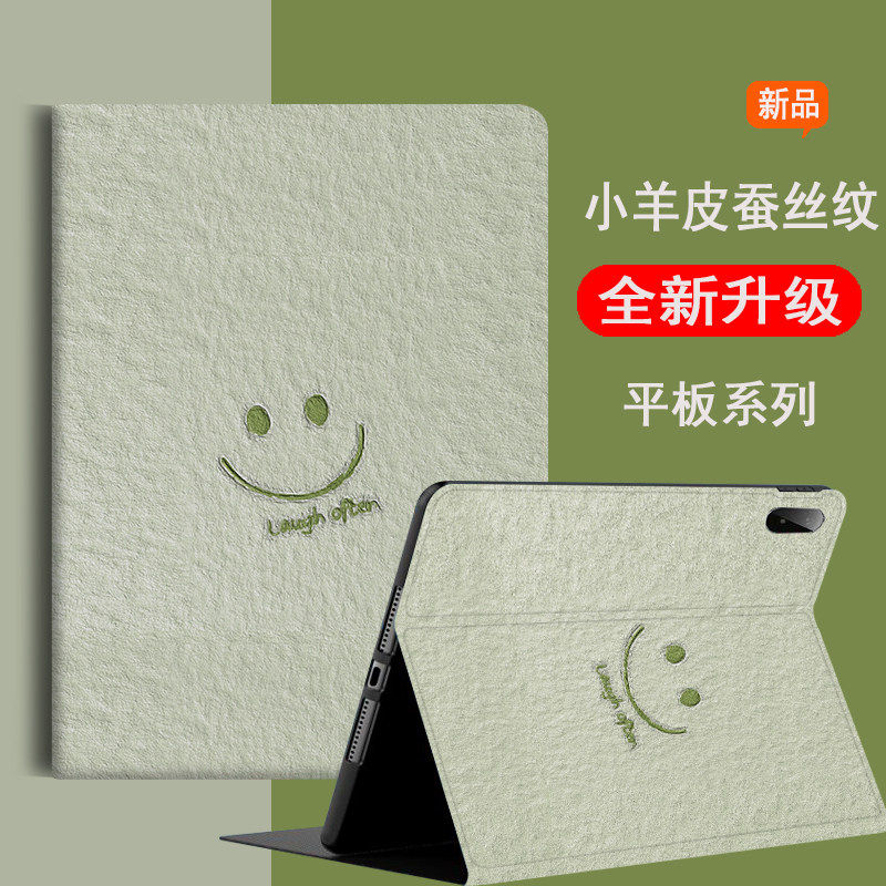 适用于华为Matepad11平板保护套