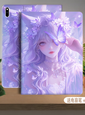 适用平板保护套华为bah3一w59 dby2一w00 bah4一w39 vrd一al09平板电脑matese保护壳matepad5g全包2024新款壳