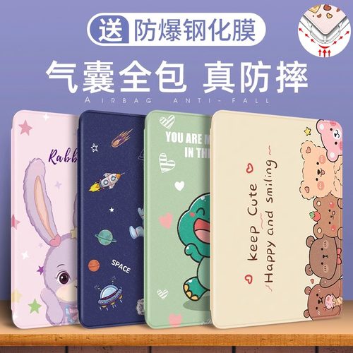 适中兴平板保护套轻薄卡通