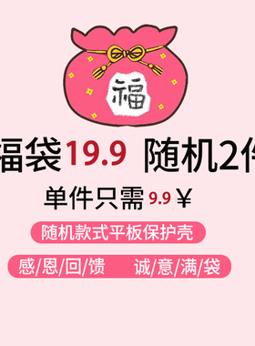 荣耀v7pro保护套适用于华为matepadpro10.8英寸盲盒BRT-W09全包2021新款11英寸硅胶metepad10.4福袋m6高能版