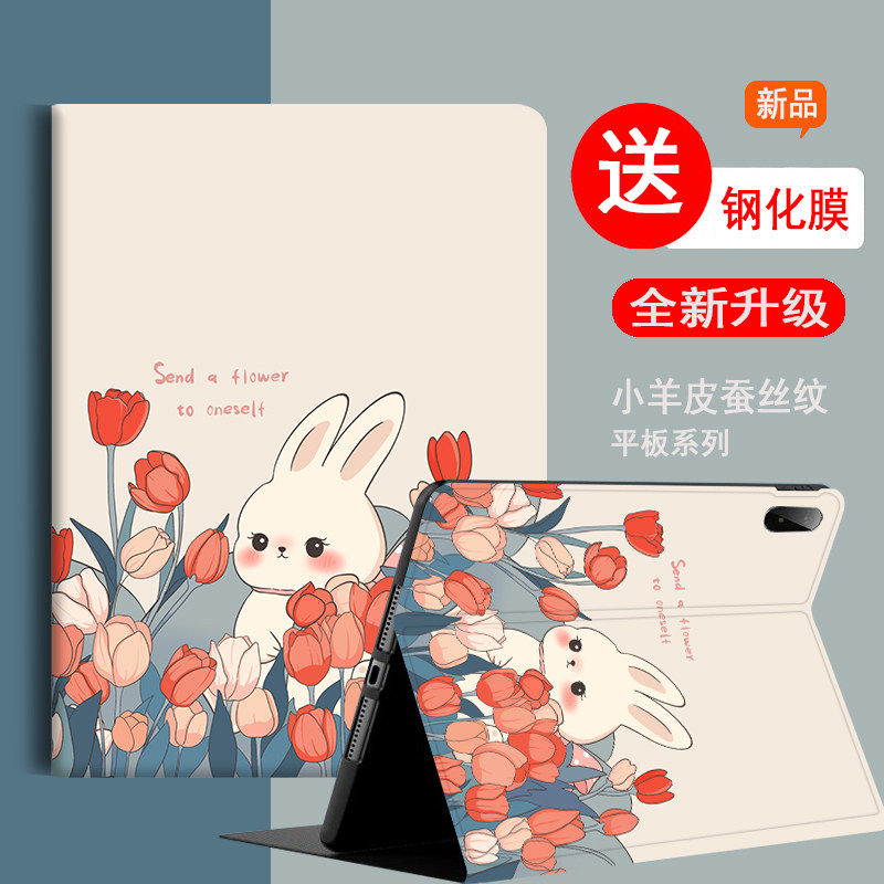 适用ipad第12代平板2026款苹果A18平板ipadAir8保护壳11英寸女生可爱Pro13英寸M5防摔保护套12inch硅胶软壳子