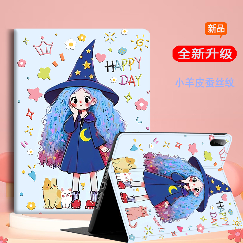 适用华为平板保护套卡通星星人
