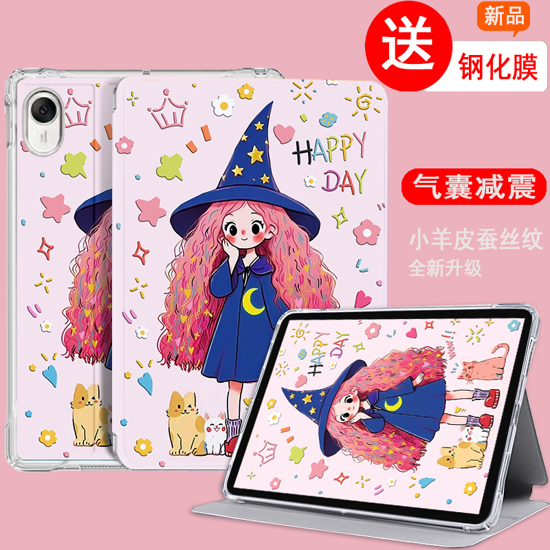 适用于华为迷你平板保护套