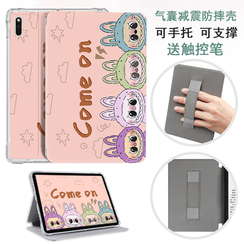 适用掌阅Ocean5pro保护套