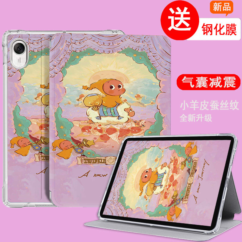 适用华为DMG-W00保护套