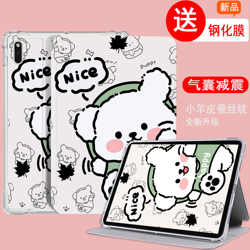 华为平板m5青春版保护壳10寸