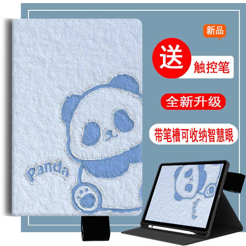 适用于科大讯飞S30Turbo保护套