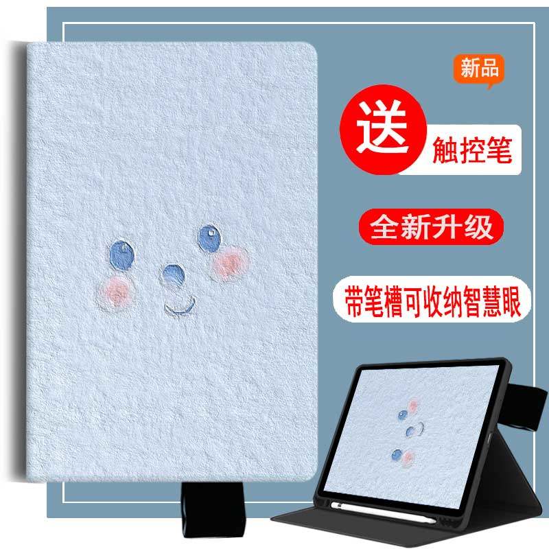 适用于科大讯飞学习机P30保护套