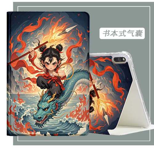 适用于联想启天K9平板电脑保护套
