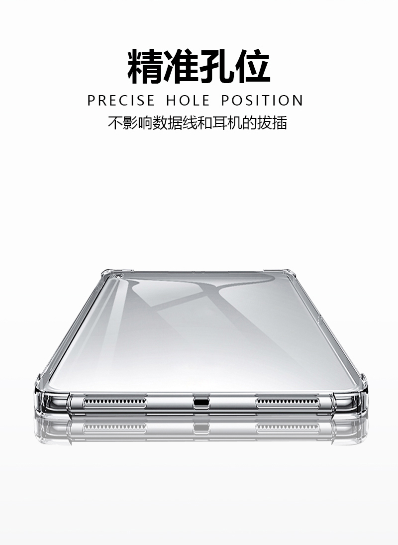 ipad保护套苹果透明高级