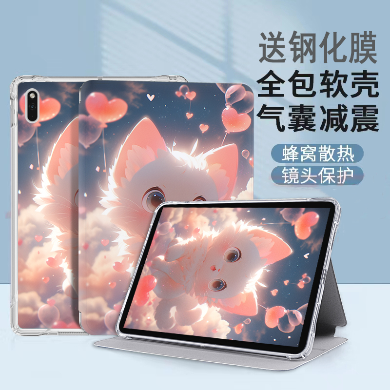 华为m5透明硅胶保护套卡通可爱
