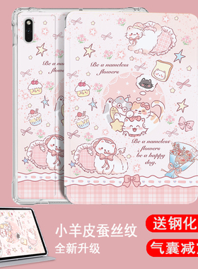 酷比魔方iplay50Pro保护套8.4英寸平板iPlay50mini全包防摔硅胶套掌玩mini2卡通2024掌玩mini皮套iplay60mini