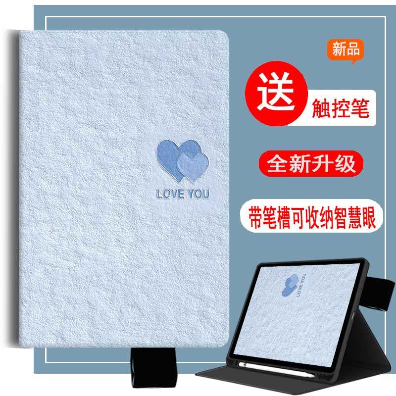 适用于学而思旗舰T4/T4Pro保护套