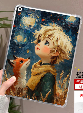 适用掌阅Ocean5 pro保护套ocean5长续航版无盖ocean5c壳7英寸ocean4 turbo可爱ocean4c防摔light3支架壳light