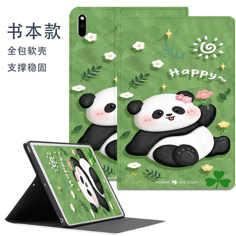 苹果ipadmini4/5代保护套