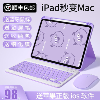 ipad6一体平板电脑保护套苹果