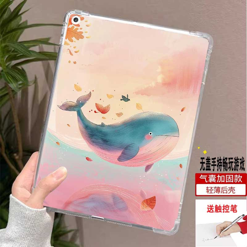 适用于掌阅ReaderOcean5pro皮套