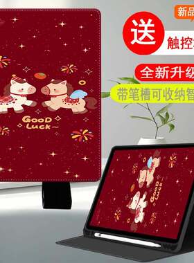 适用于学而思学习机T4保护壳13.2寸TALIH-PD3U新年红色T4 pro旗舰机S4保护套2025新款T4 Turbo智能ai平板壳P4