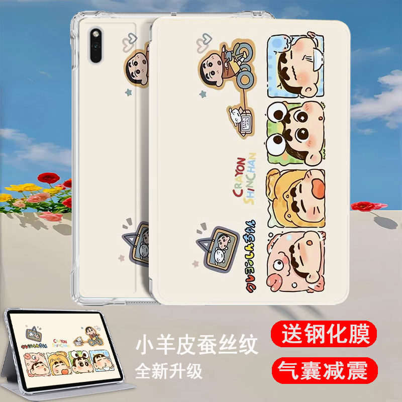 适用红魔平板保护套TPU卡通