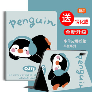 适用于ipad第11代2025款11英寸保护壳高级感ipadpro第二代11英寸第三代卡通保护套apple2025款ipad air11英寸