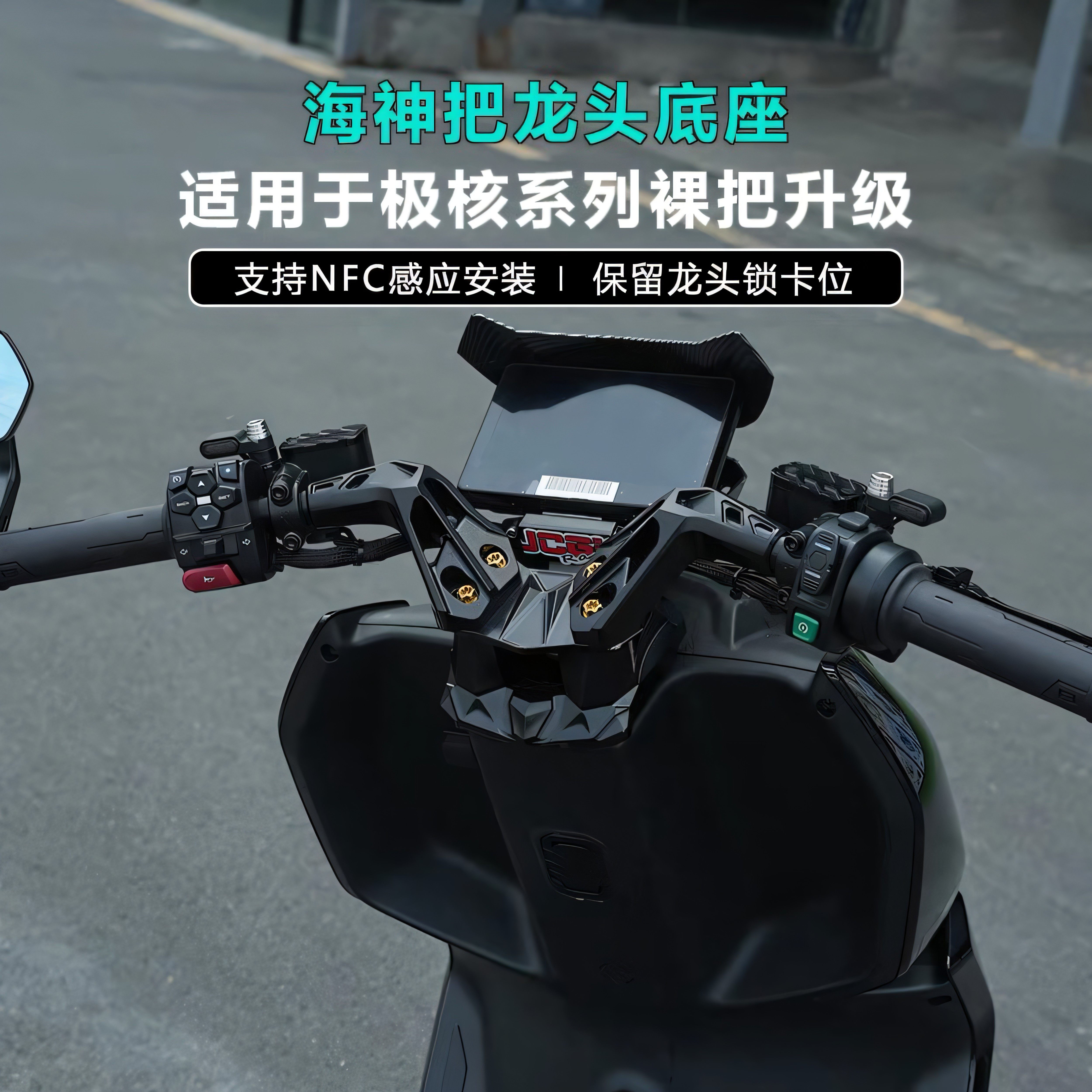 适用于极核AE5ipro电动车更多电动车零/配件