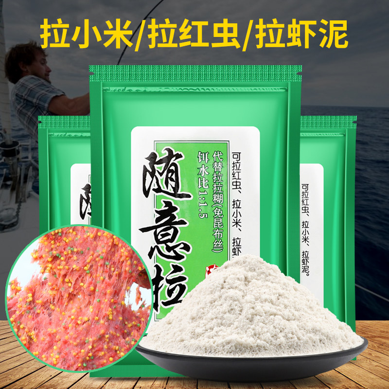 红虫伴侣活饵粘粉野钓冬季鲫鱼饵料虾肉伴侣红虫拉饵虾滑饵虾滑拉