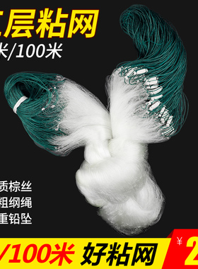 渔网粘网丝网三层沉网单层浮网挂子鱼网捕鱼网鲫鱼鲢鱼白条网沾网