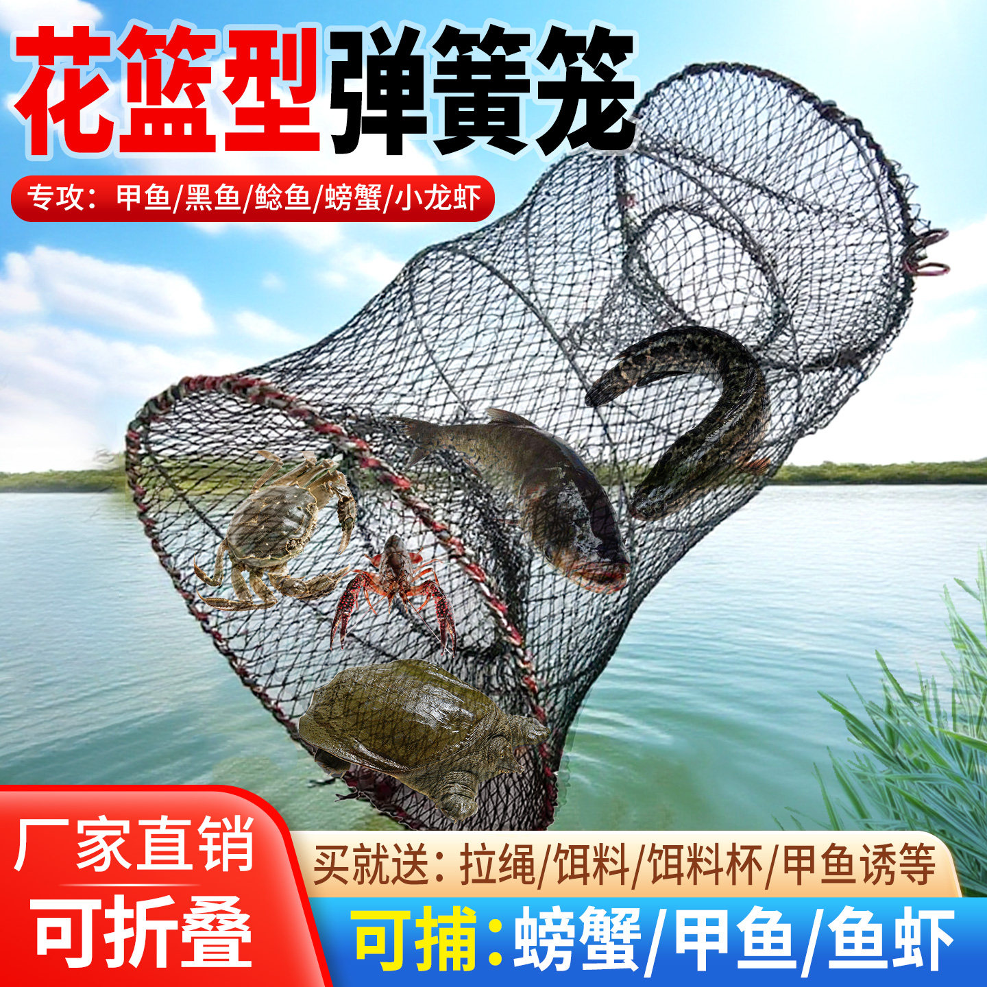 甲鱼笼黑鱼笼螃蟹抓鱼虾地网笼折叠捕鱼花篮鱼笼只进不出捕鱼神器