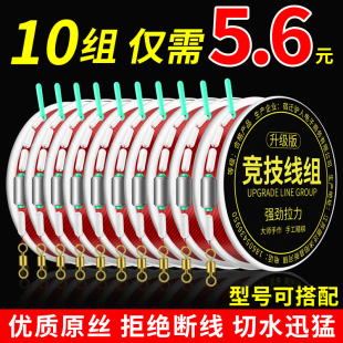 钓鱼成品线组斑点鱼线套装 台钓尼龙鲫鱼超强拉力 全套绑好主线正品