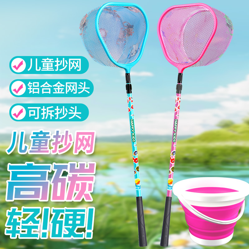 儿童捞渔网抄鱼网捕虫捉蜻蜓捞鱼