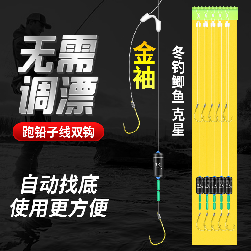 新型跑铅子线双钩成品免调漂