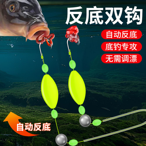 浮力套装翻板欧鲤钓式反底双钩