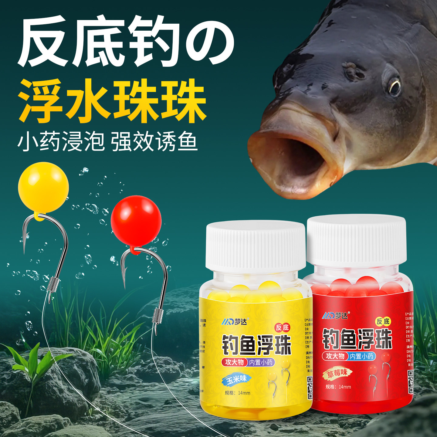 欧式返底带环浮珠浮水珠珠野钓