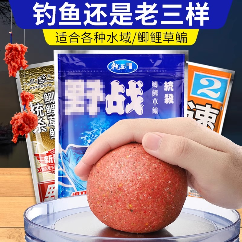 老三样鱼饵料918野战蓝鲫
