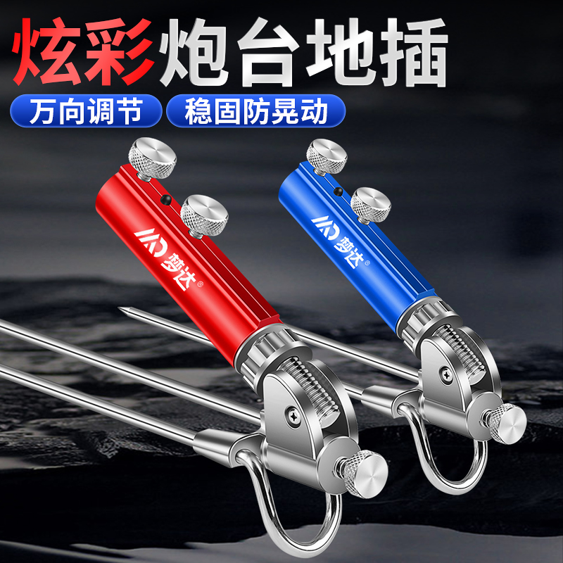 梦达万向调节不锈钢地插炮台