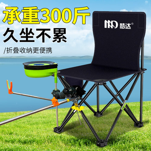 钓椅户外折叠便携式马扎美术写生