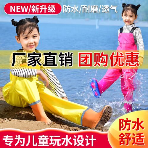 【高品质】儿童赶海连体下水裤